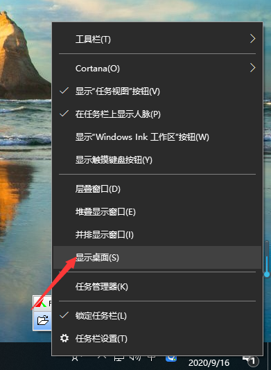 Win10系統如何調回正常桌面?