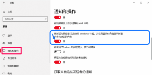 Windows10系統(tǒng)如何徹底關(guān)閉所有廣告?