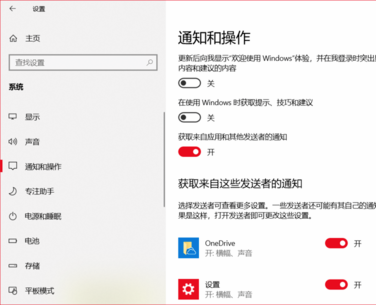 Windows10系統(tǒng)如何徹底關(guān)閉所有廣告?