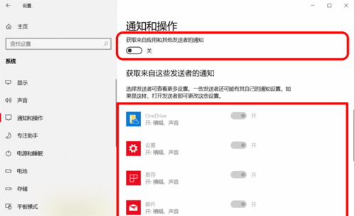 Windows10系統(tǒng)如何徹底關(guān)閉所有廣告?