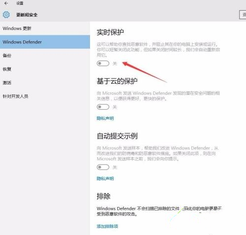 Win10實時保護老是自動開啟怎么辦解決？Win10自帶殺毒永久關閉方法