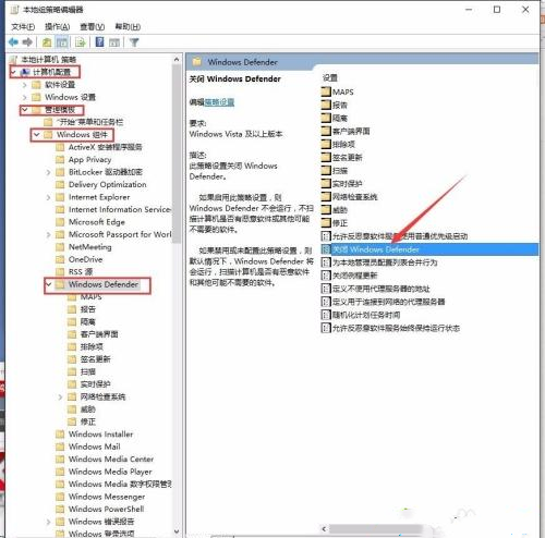 Win10實時保護老是自動開啟怎么辦解決？Win10自帶殺毒永久關閉方法
