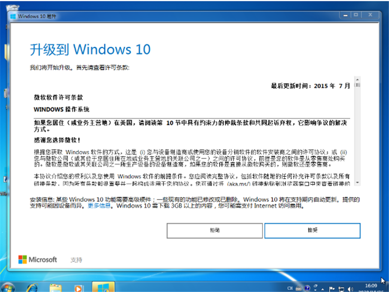 Win10易升是什么？Win10易升工具的使用方法