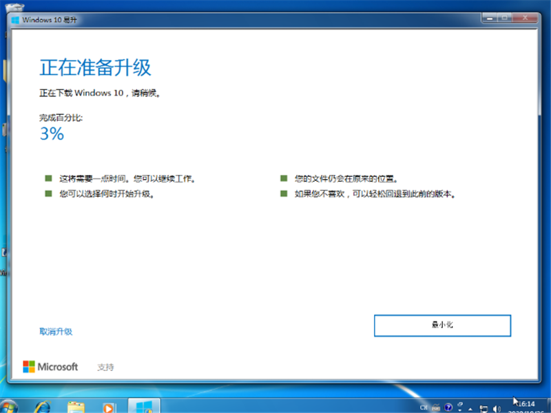 Win10易升是什么？Win10易升工具的使用方法