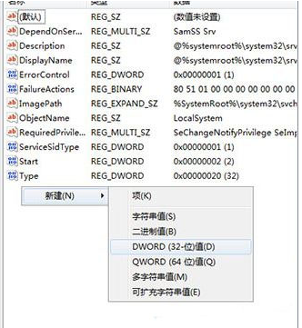 Win7提示系統(tǒng)資源不足如何解決