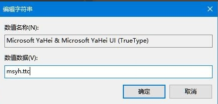 Win10怎樣更改系統字體？Win10系統字體更改方法