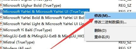 Win10怎樣更改系統字體？Win10系統字體更改方法