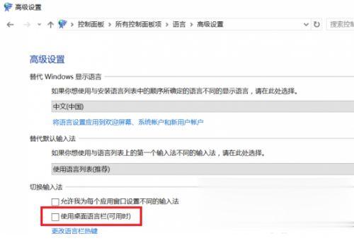 Win10更新后不能切換輸入法怎么解決？Win10更新后不能切換輸入法解決方法