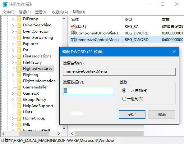Win10右鍵菜單設(shè)置如何調(diào)整菜單寬度？Win10右鍵菜單設(shè)置調(diào)整菜單寬度的方法