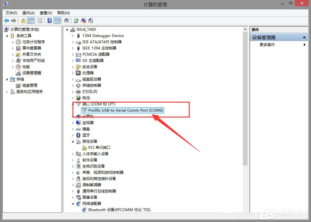 Win8系統(tǒng)如何使用超級終端連接華為交換機？