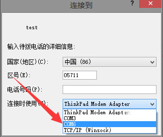 Win8系統(tǒng)如何使用超級終端連接華為交換機？