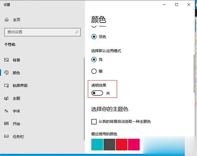 Win10筆記本外接顯示器選僅第二屏幕出現卡頓掉幀如何解決？