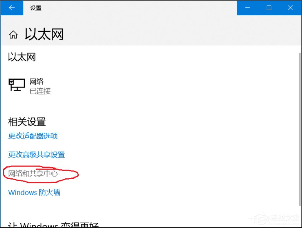 Win10 ipv6無網絡訪問權限怎么解決？