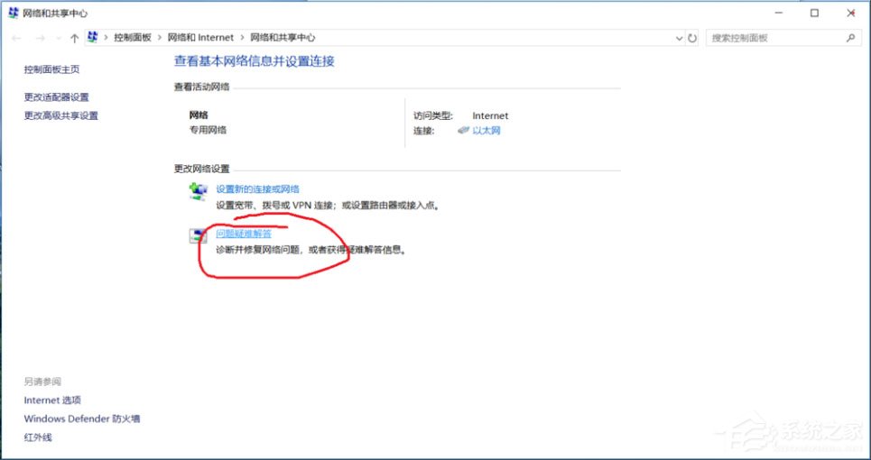 Win10 ipv6無網絡訪問權限怎么解決？