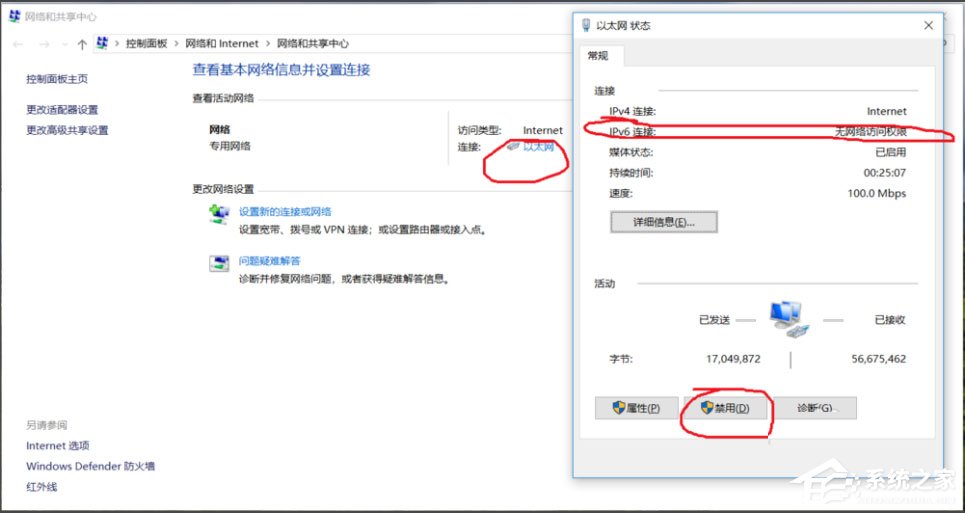 Win10 ipv6無網絡訪問權限怎么解決？