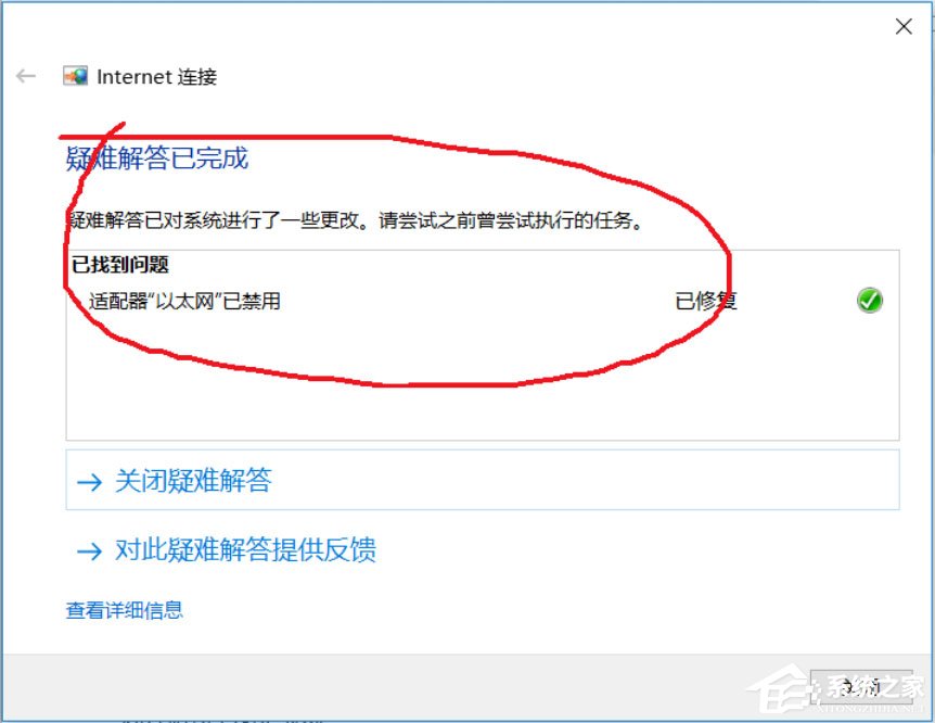 Win10 ipv6無網絡訪問權限怎么解決？