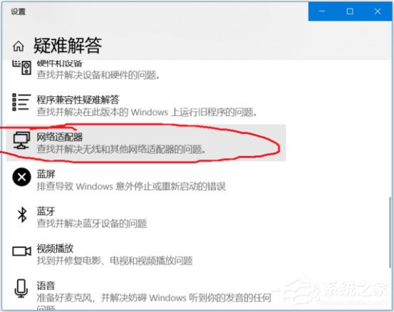 Win10 ipv6無網絡訪問權限怎么解決？
