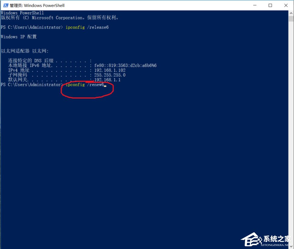 Win10 ipv6無網絡訪問權限怎么解決？