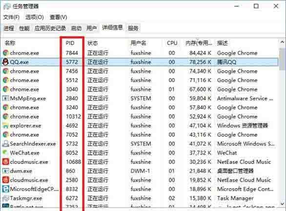 Win10 20H2如何關閉系統進程？