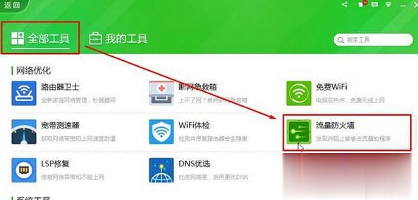 Win10系統(tǒng)如何禁止軟件聯(lián)網(wǎng)？Windows10系統(tǒng)下禁止軟件聯(lián)網(wǎng)的兩種方法