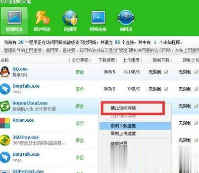 Win10系統(tǒng)如何禁止軟件聯(lián)網(wǎng)？Windows10系統(tǒng)下禁止軟件聯(lián)網(wǎng)的兩種方法