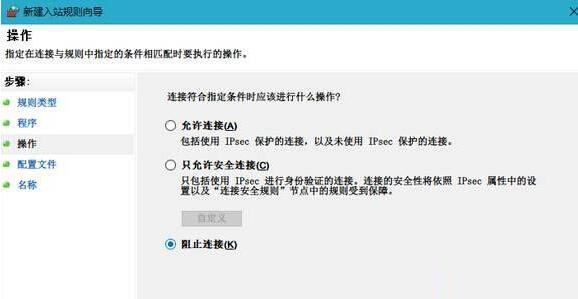 Win10系統(tǒng)如何禁止軟件聯(lián)網(wǎng)？Windows10系統(tǒng)下禁止軟件聯(lián)網(wǎng)的兩種方法
