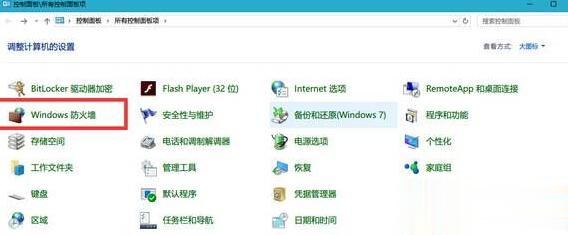 Win10系統(tǒng)如何禁止軟件聯(lián)網(wǎng)？Windows10系統(tǒng)下禁止軟件聯(lián)網(wǎng)的兩種方法