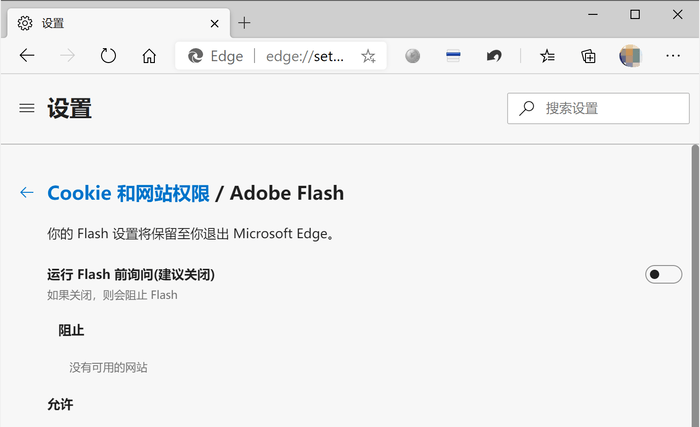 Win10系統(tǒng)怎么徹底刪除Flash？