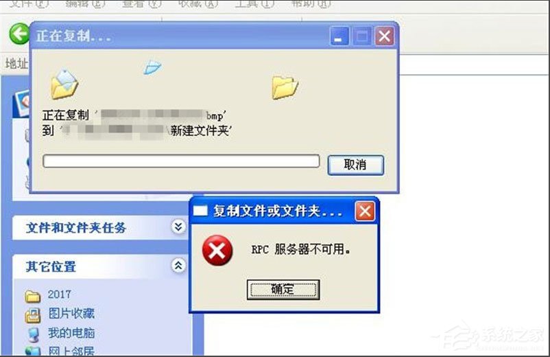 WinXP系統(tǒng)rpc服務(wù)器不可用怎么解決？