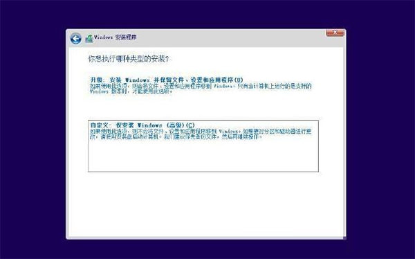 不用U盤如何裝win10系統？重裝win10系統不用u盤的方法