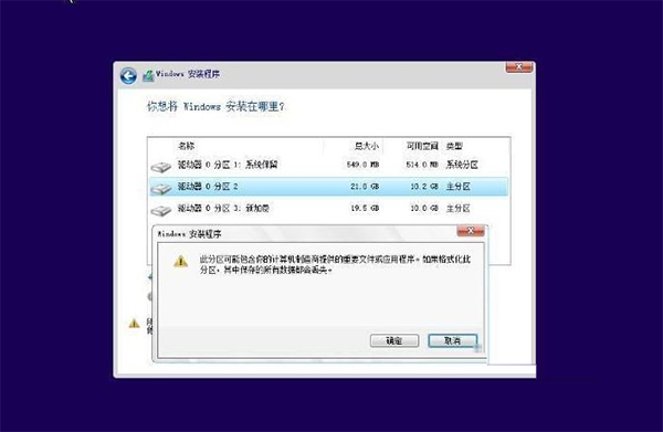 不用U盤如何裝win10系統？重裝win10系統不用u盤的方法