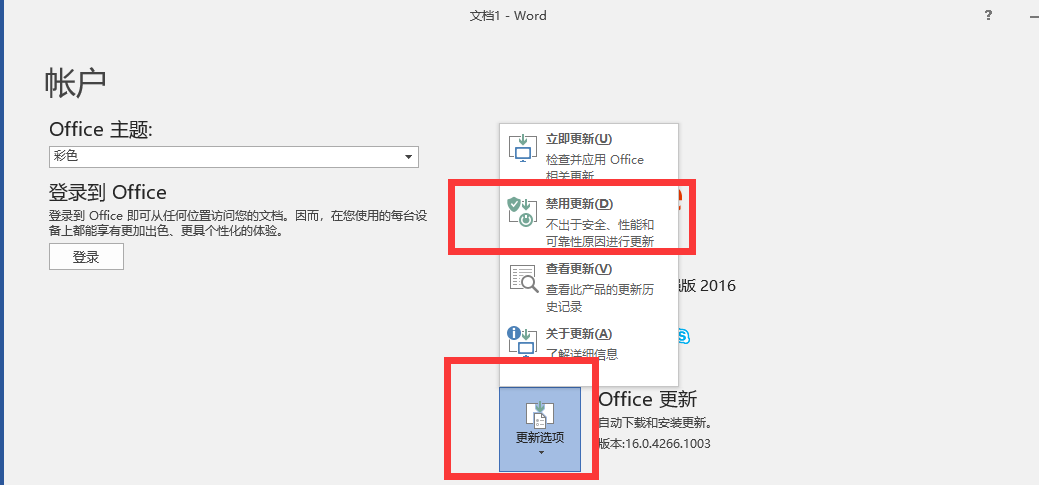 如何關閉Win10系統的Office助手？