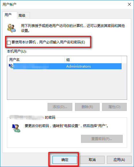 Win10 20H2系統(tǒng)怎么取消pin登錄密碼?