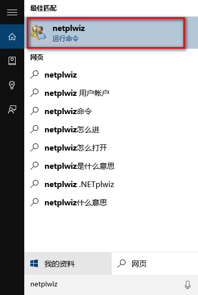 Win10 20H2系統(tǒng)怎么取消pin登錄密碼?