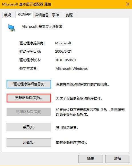 Win10無法調(diào)整分辨率顯示灰色怎么解決？Win10無法調(diào)整分辨率顯示灰色解決方法