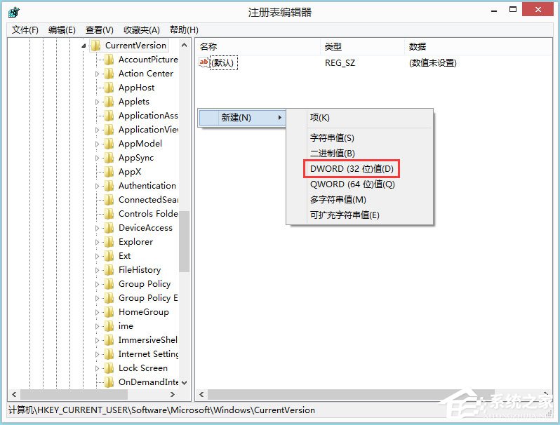 Win8怎么禁用Metro界面？Win8禁用Metro界面的方法