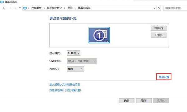 Win10無法調(diào)整分辨率顯示灰色怎么解決？Win10無法調(diào)整分辨率顯示灰色解決方法
