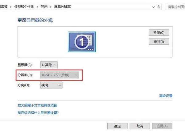 Win10無法調(diào)整分辨率顯示灰色怎么解決？Win10無法調(diào)整分辨率顯示灰色解決方法