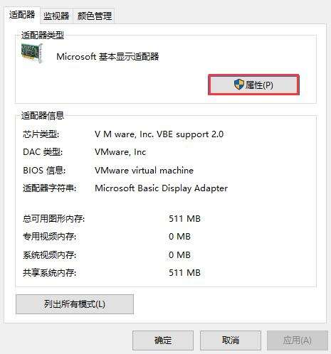 Win10無法調(diào)整分辨率顯示灰色怎么解決？Win10無法調(diào)整分辨率顯示灰色解決方法