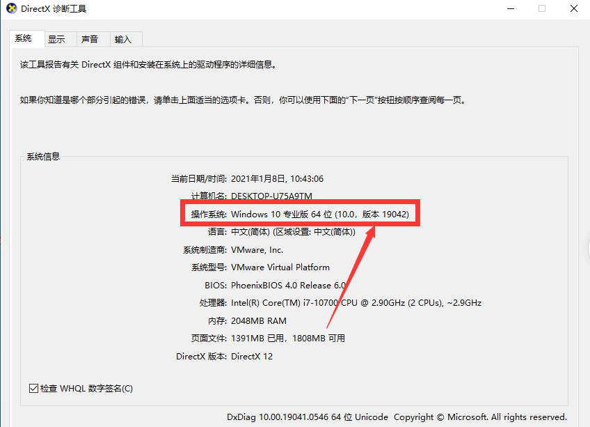 怎么查看Win10系統(tǒng)版本