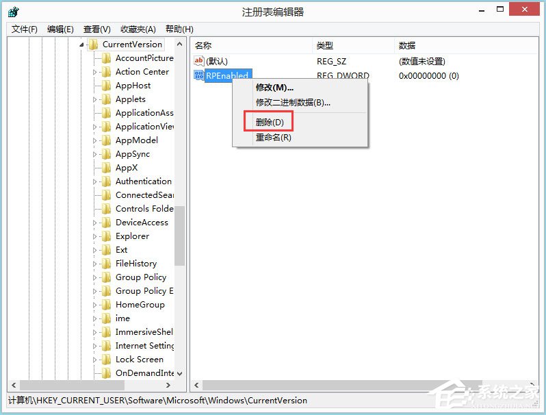 Win8怎么禁用Metro界面？Win8禁用Metro界面的方法