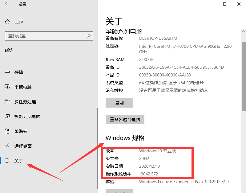 怎么查看Win10系統(tǒng)版本