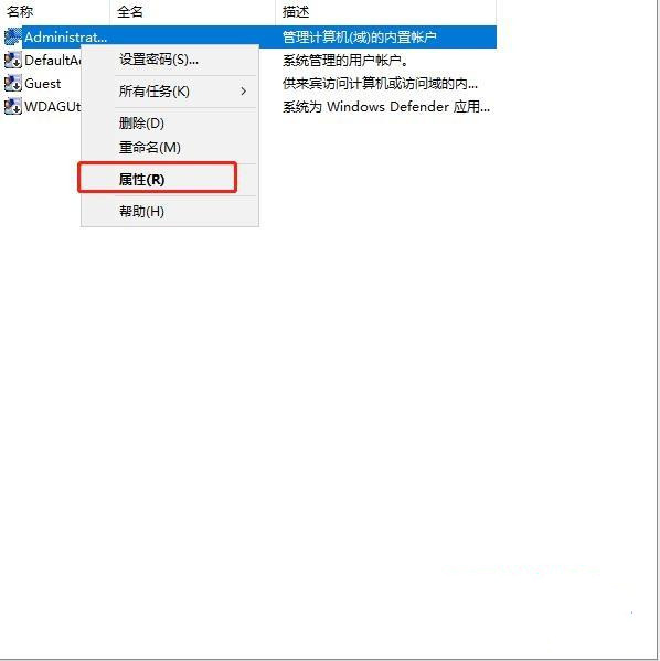 Win10怎么刪除多個(gè)管理員賬戶？w10管理員賬戶刪除