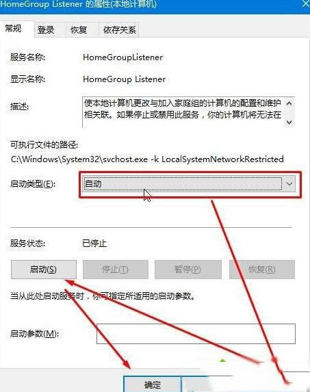 教你Win10專業(yè)版無(wú)法創(chuàng)建家庭組怎么辦？
