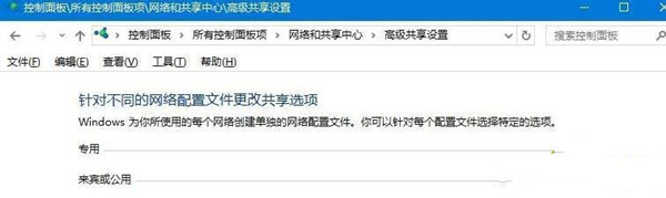教你Win10專業(yè)版無(wú)法創(chuàng)建家庭組怎么辦？