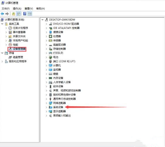 Win10主板型號(hào)在哪看？教你怎么查看主板型號(hào)