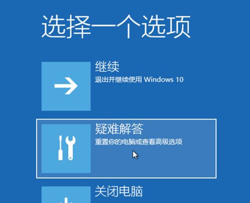 Windows10系統(tǒng)怎么強制進入恢復(fù)模式?