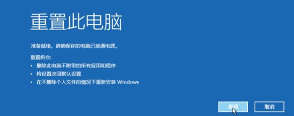 Windows10系統(tǒng)怎么強制進入恢復(fù)模式?