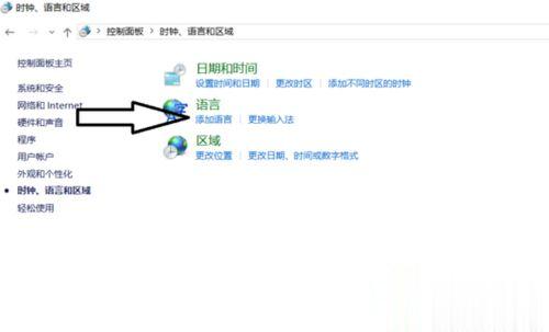 Windows10系統玩游戲時如何關閉輸入法？