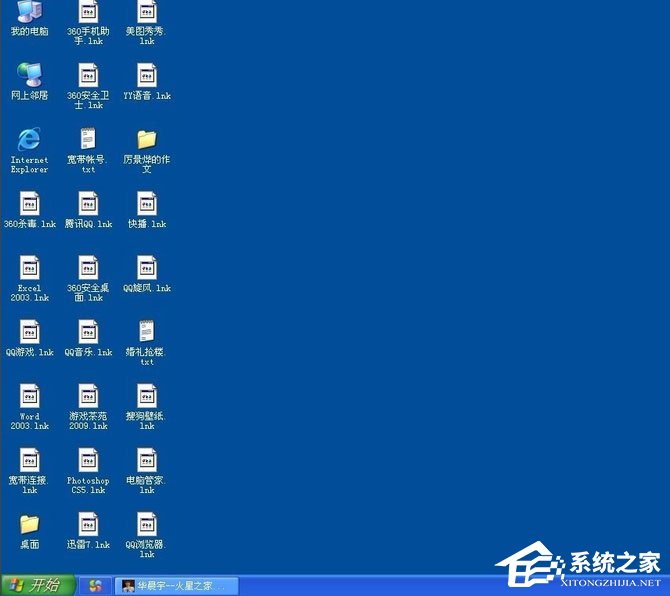 WinXP桌面圖標顯示不正常怎么辦？WinXP桌面圖標顯示不正常的解決方法